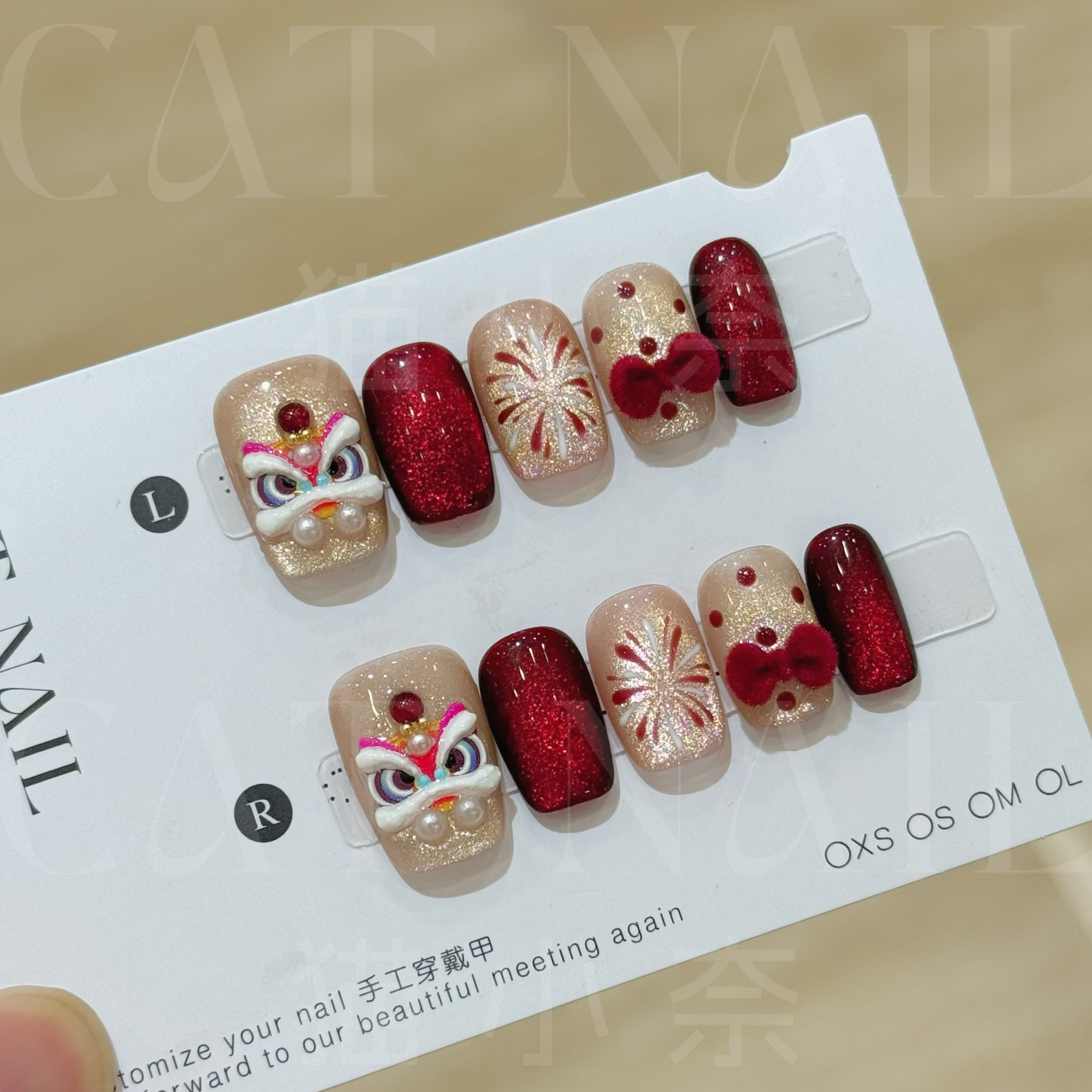 【短方】烟-花醒狮 新年战甲 穿戴甲美甲贴片可拆卸10片装