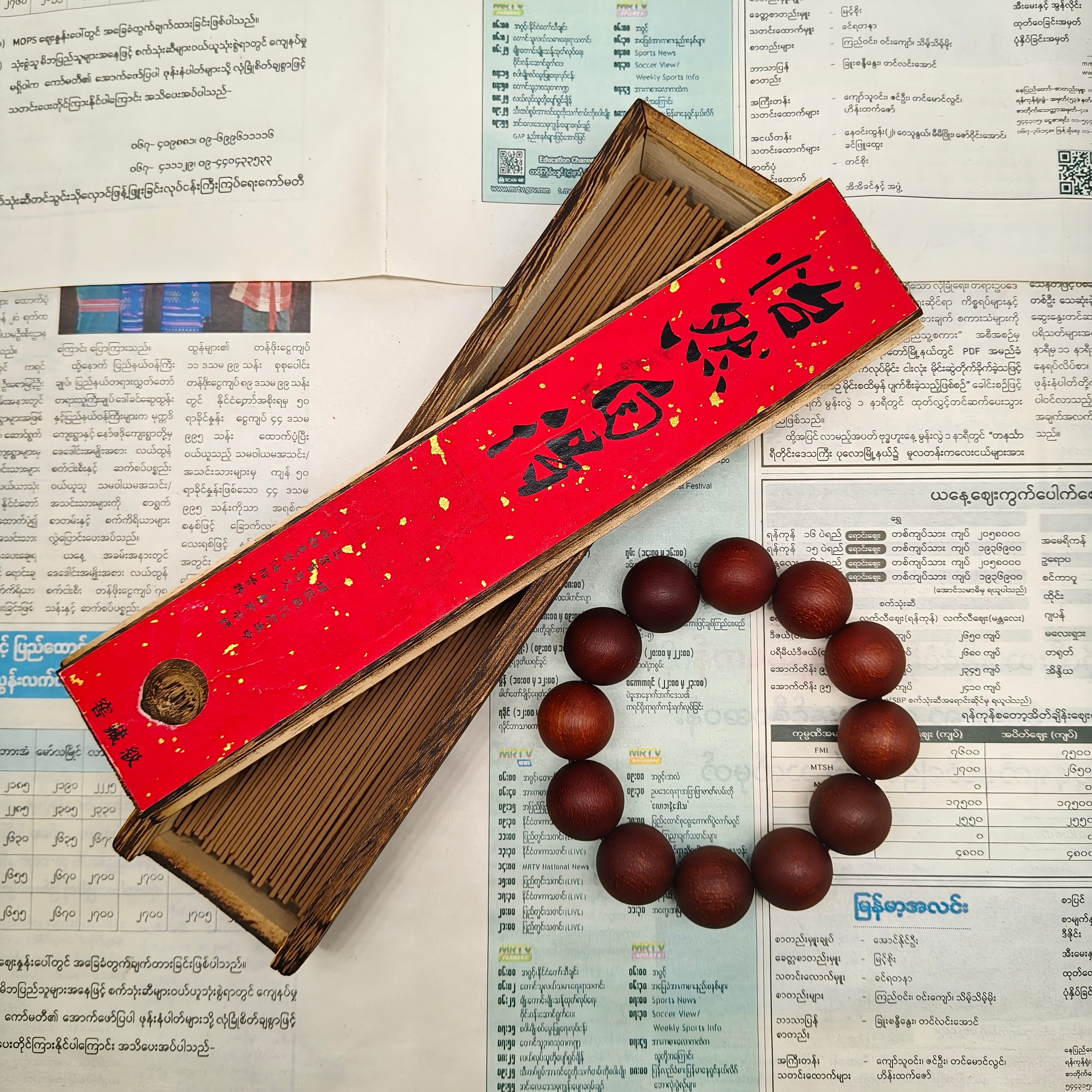 （阿飞甄选） HY51  沉香线香-多样性发货