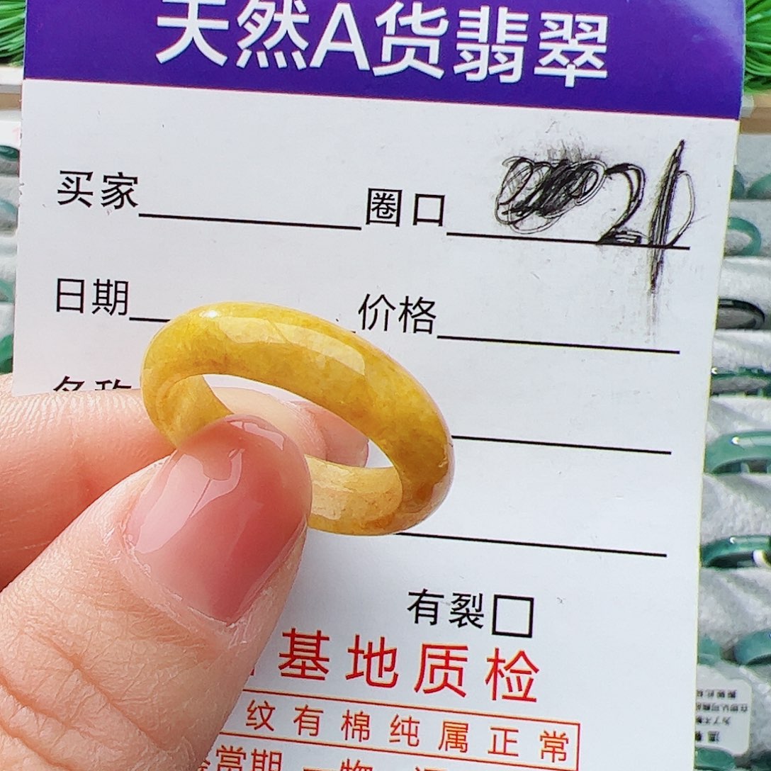 翡翠戒指未镶嵌香**梦21号