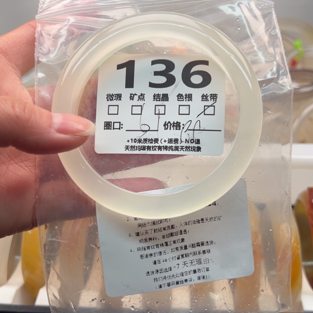 玛瑙/玉髓手镯未镶嵌136