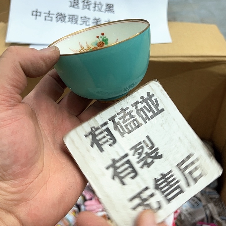 25包邮，盘子，碗，杯子，茶壶，默认瑕疵