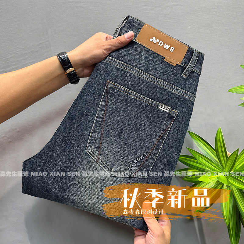高端轻奢小直筒牛仔裤男生2025秋季新款修身弹力百搭休闲长裤子