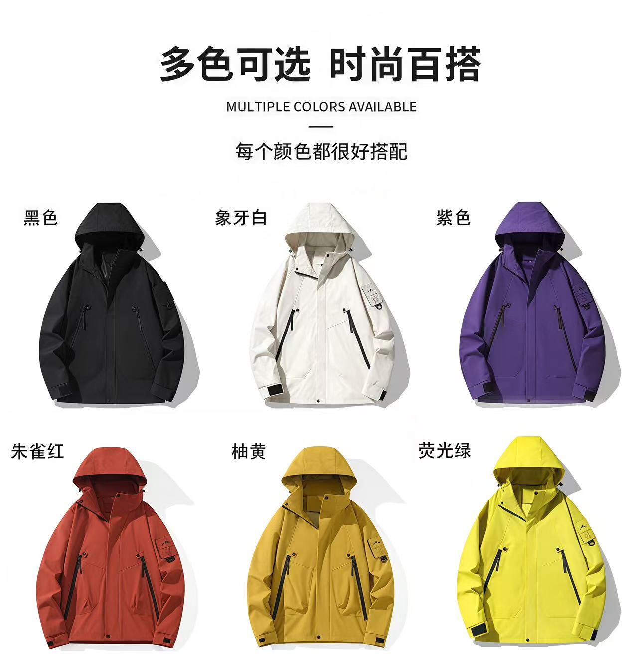 冲锋衣男女同款外套秋冬新款防风运动登山服夹克2518A