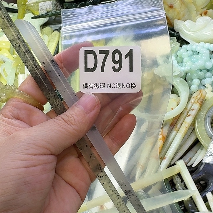 王***垚蛇纹石玉合金发饰