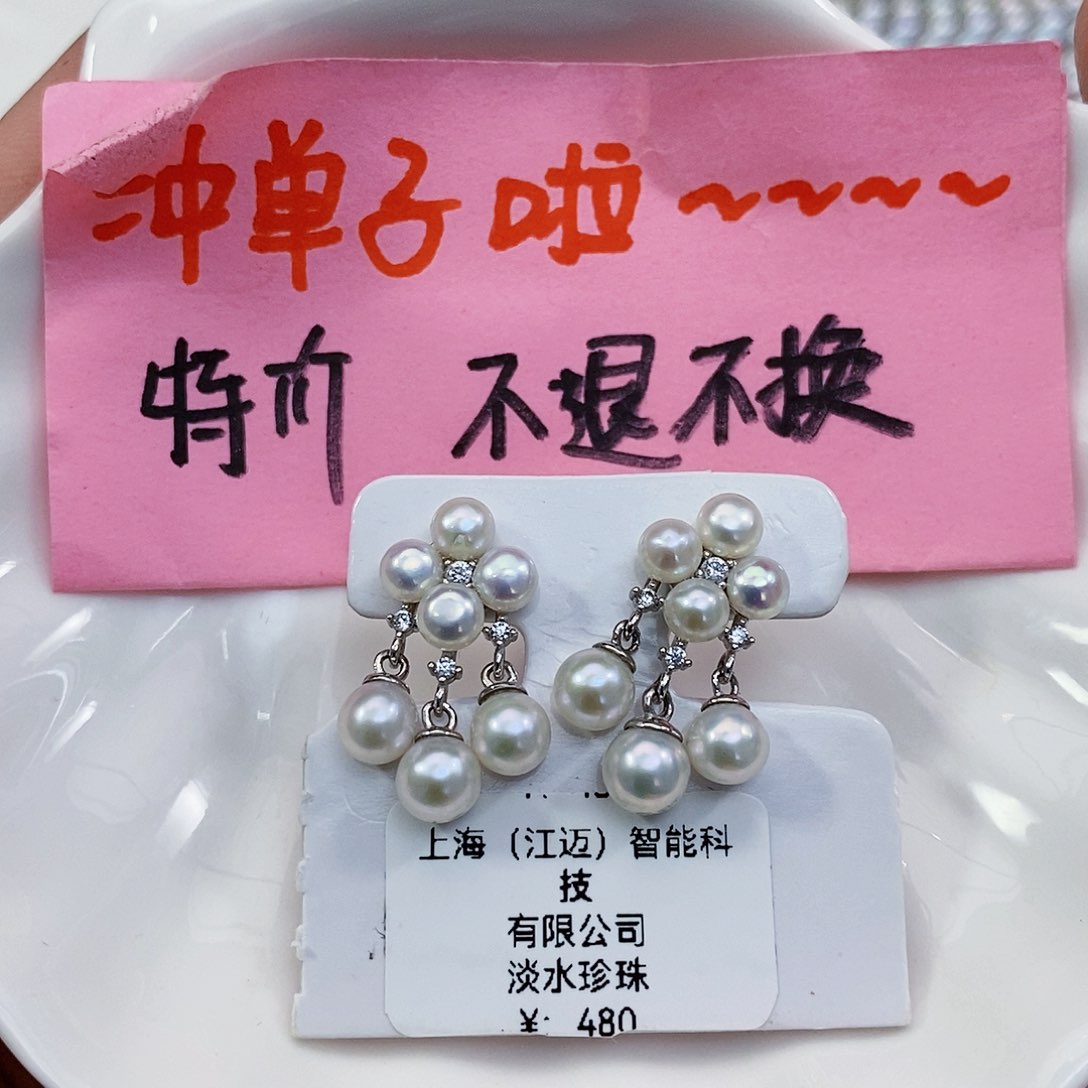 淡水珍珠特价不退换多珠耳饰未镶嵌