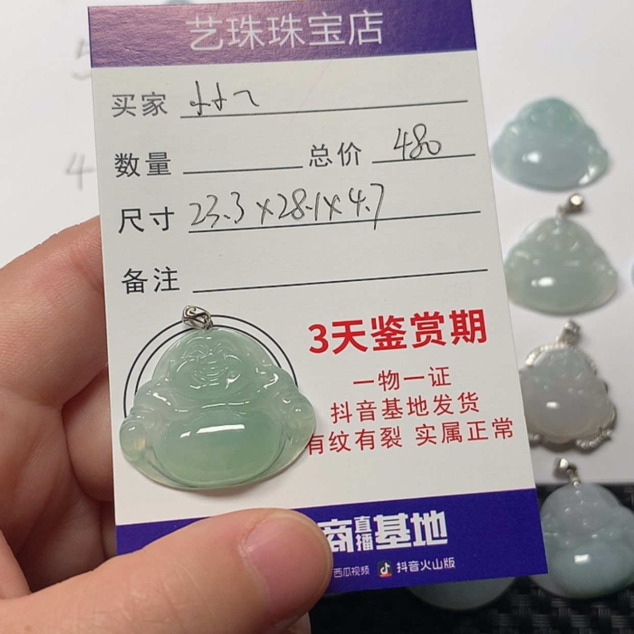 【闪购商品】翡翠颈饰未镶嵌小****)佛公