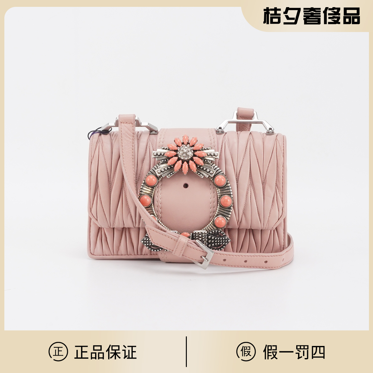 95新 MIU MIU/缪缪 【林泽】大宝石 褶皱款 粉丝 斜挎包/BG23008286