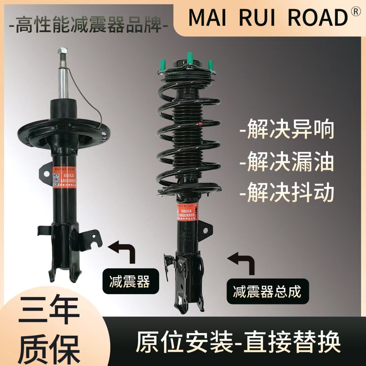 适配比亚迪11-16款S6前后减震器S6一车套减震器原装规格舒适型的