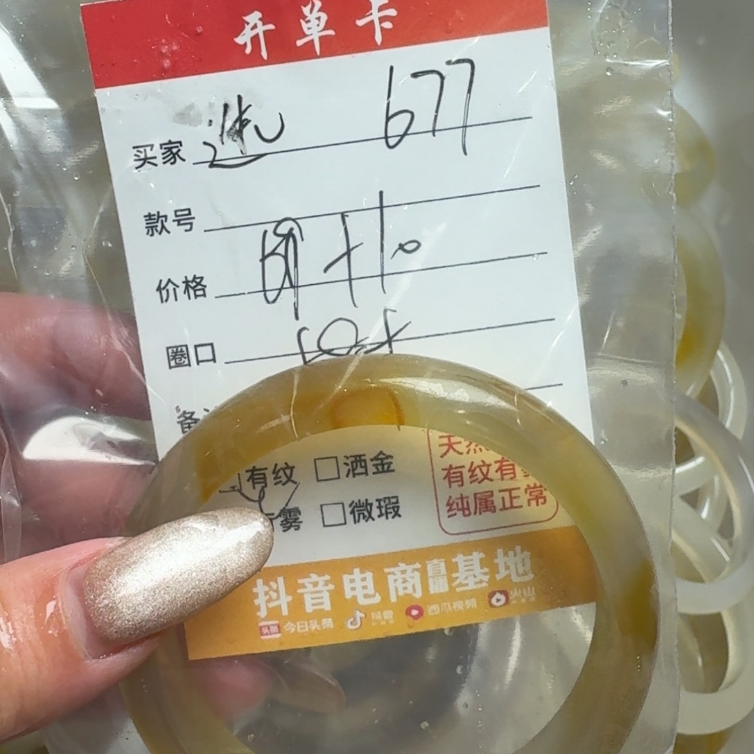 玛瑙/玉髓手镯未镶嵌选***症677