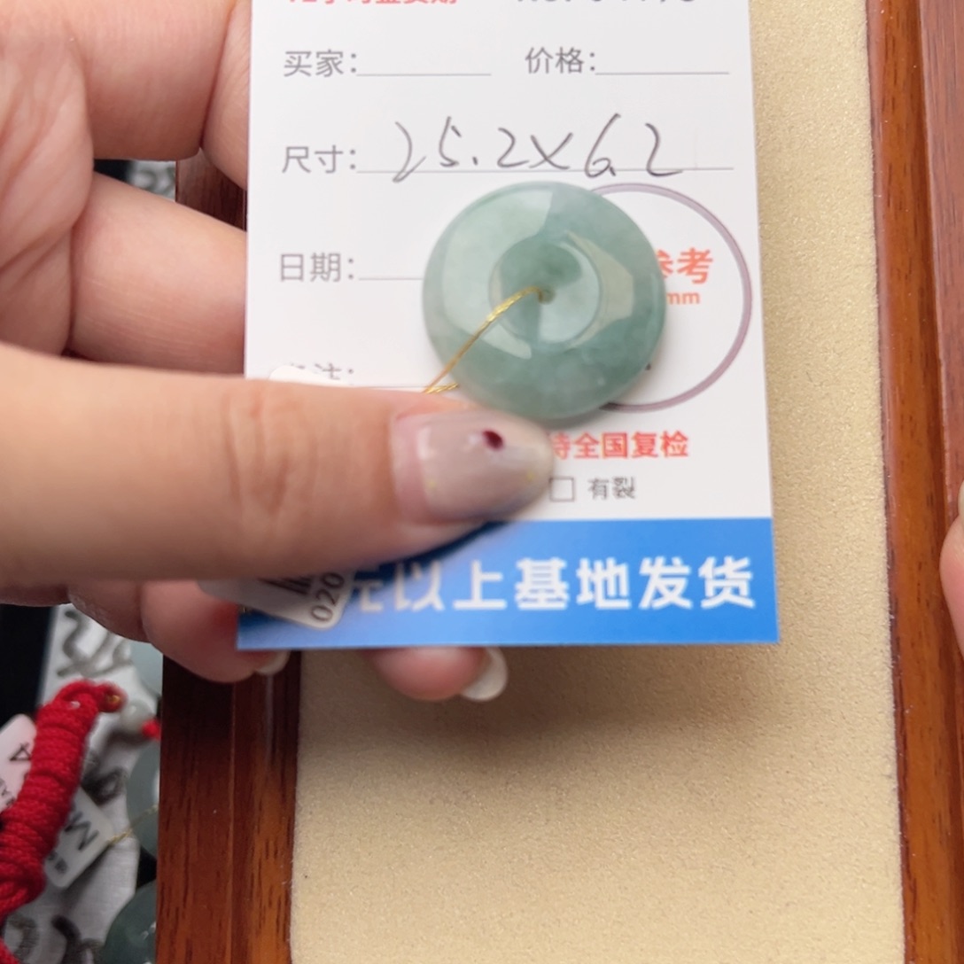 翡翠颈饰未镶嵌平安扣4195