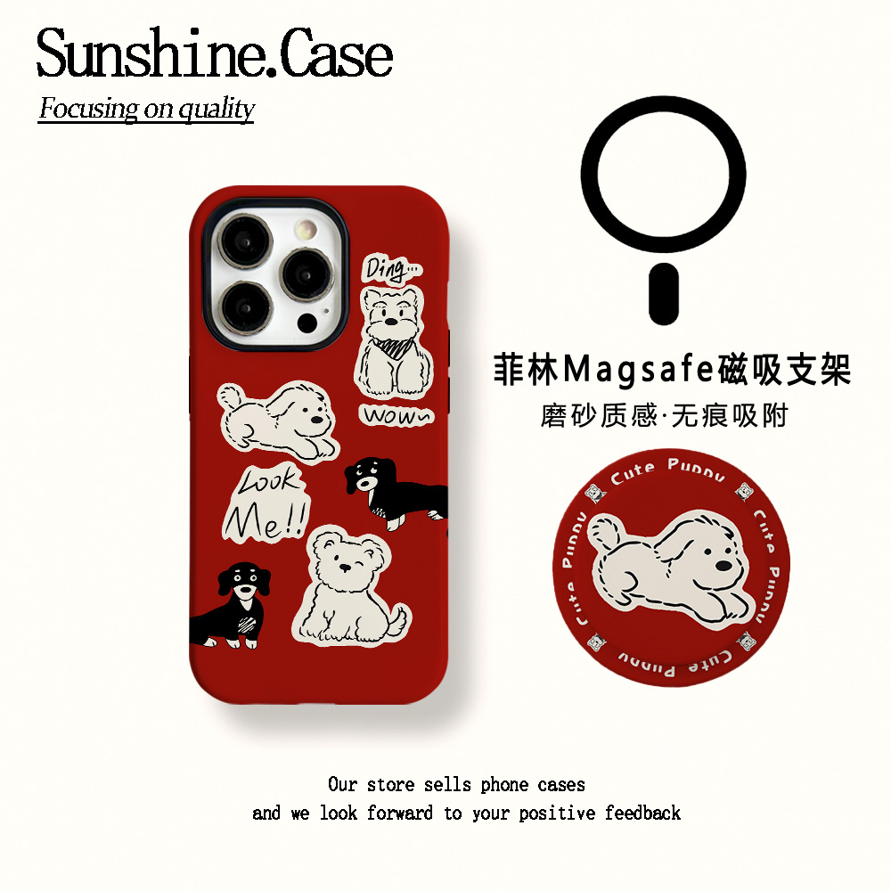 【磁吸菲林二合一】红底小狗适用苹果17PROMAX/16/15防摔手机壳