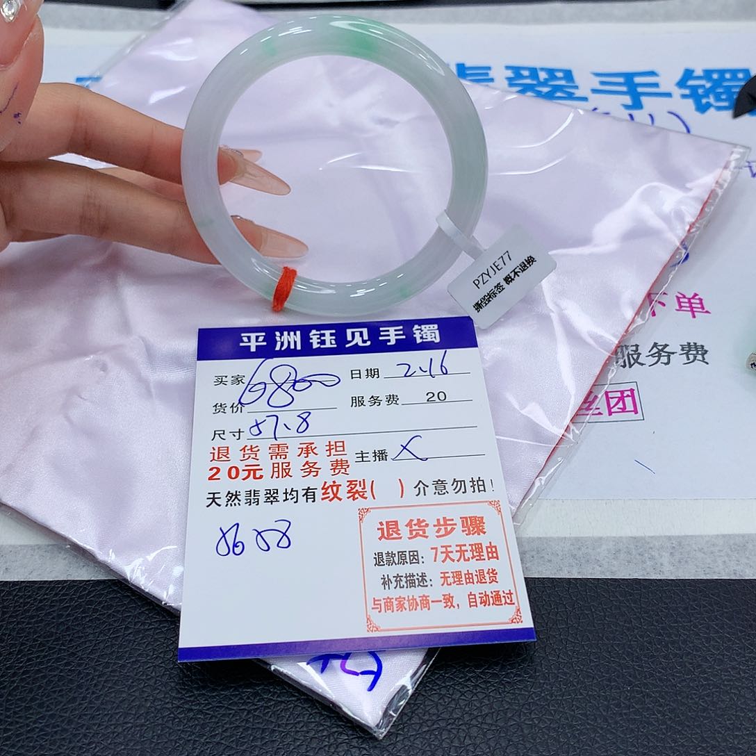 翡翠手镯未镶嵌gutataeyewyex。