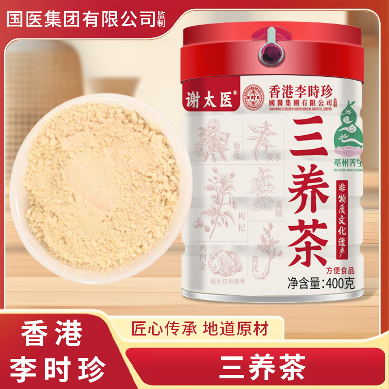 【拍1发4】三养茶 鸡内金阿胶茯苓黄芪枸杞黄精菊花