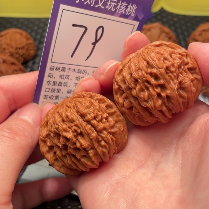 把件文玩核桃43楼子79