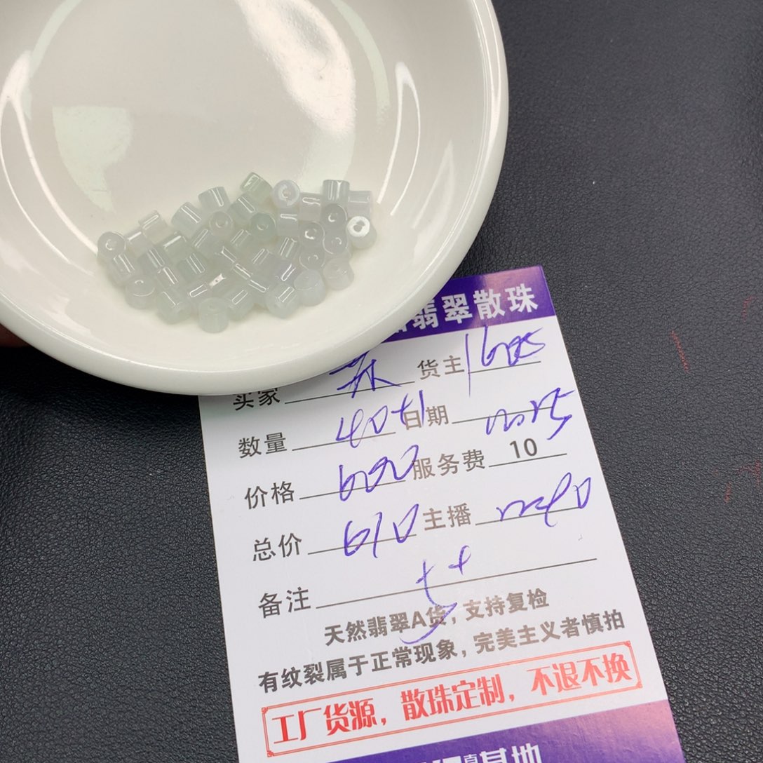 苏****翡翠未镶嵌手链翡翠散珠多样性发自选