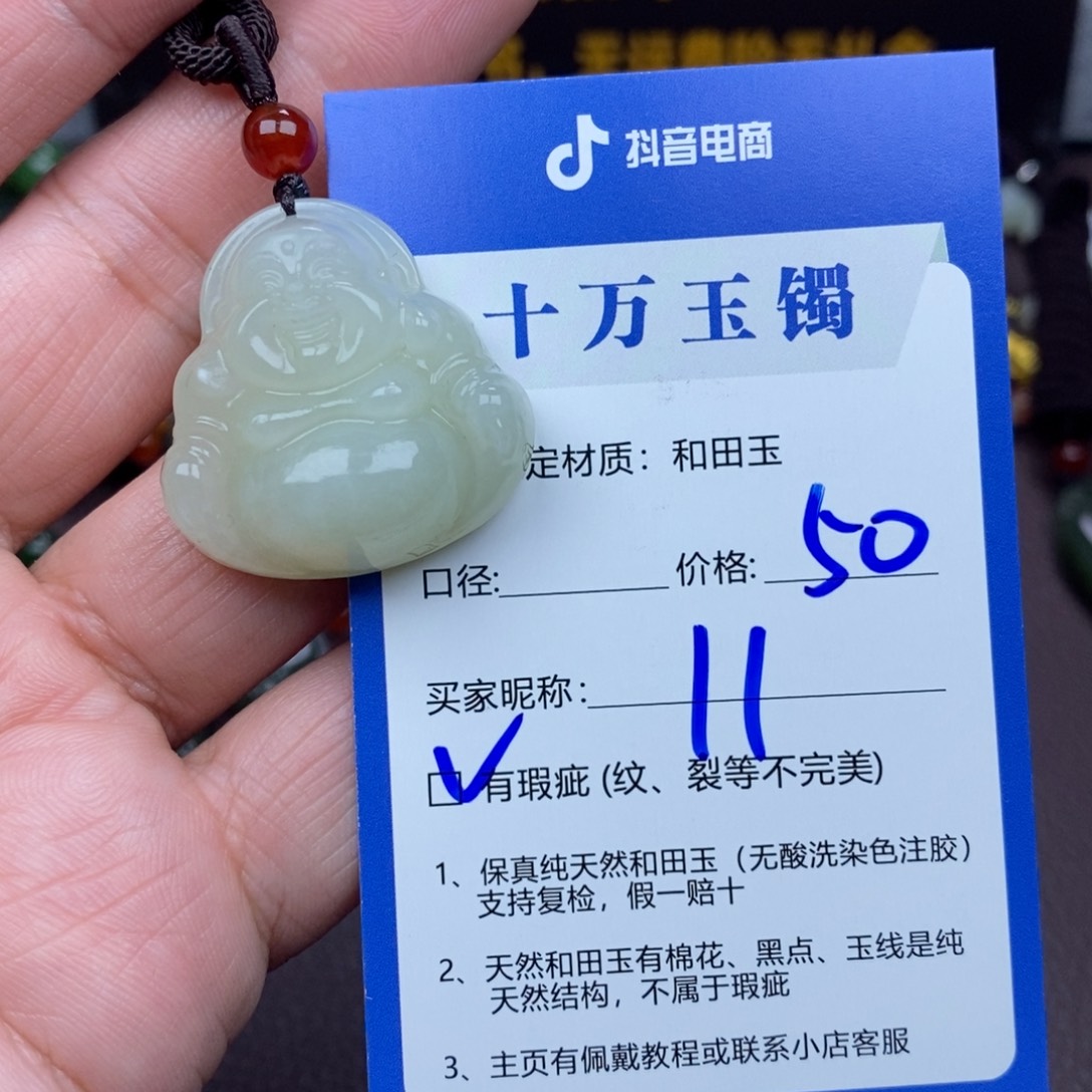 吉***祥和田玉未镶嵌颈饰