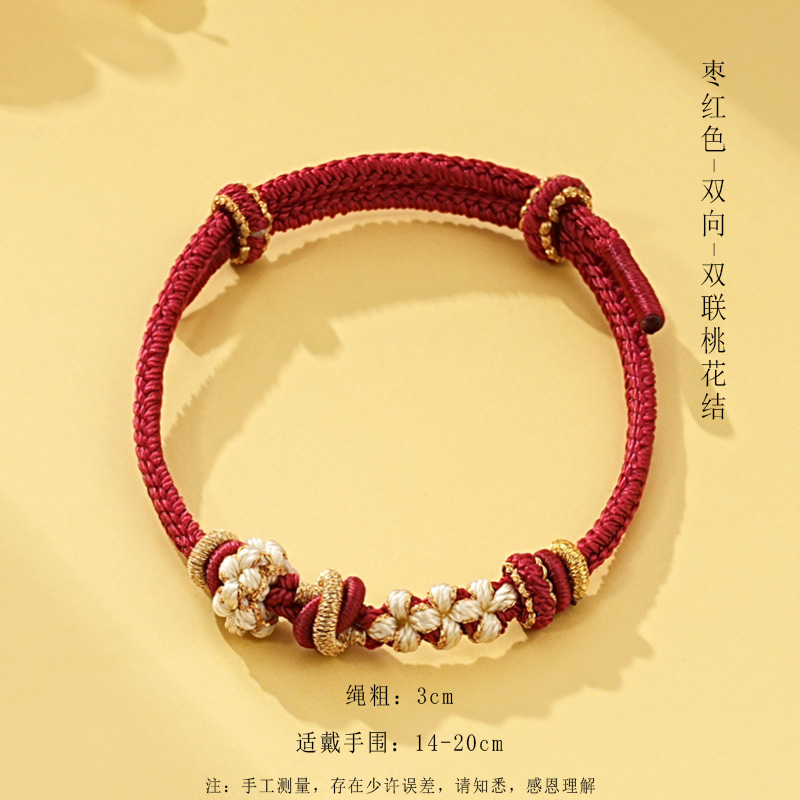 普陀文化2025新款手工编织新款桃花结可以搭配珠情侣红绳手链