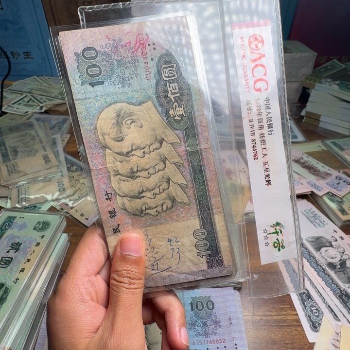 四版币80100散张单张一张