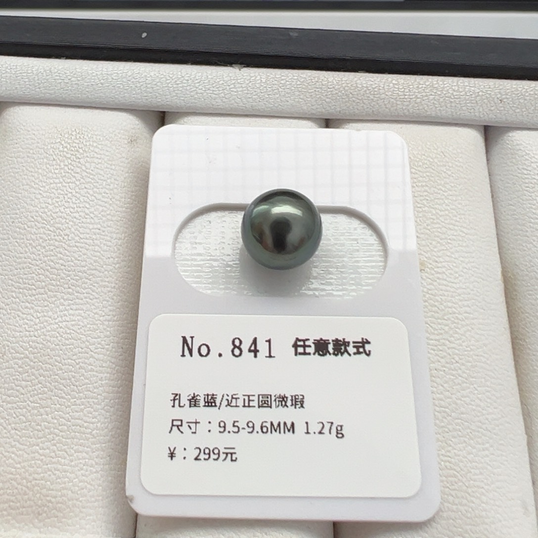 海水珍珠裸珠大溪地裸珠9-10mm可定制爱