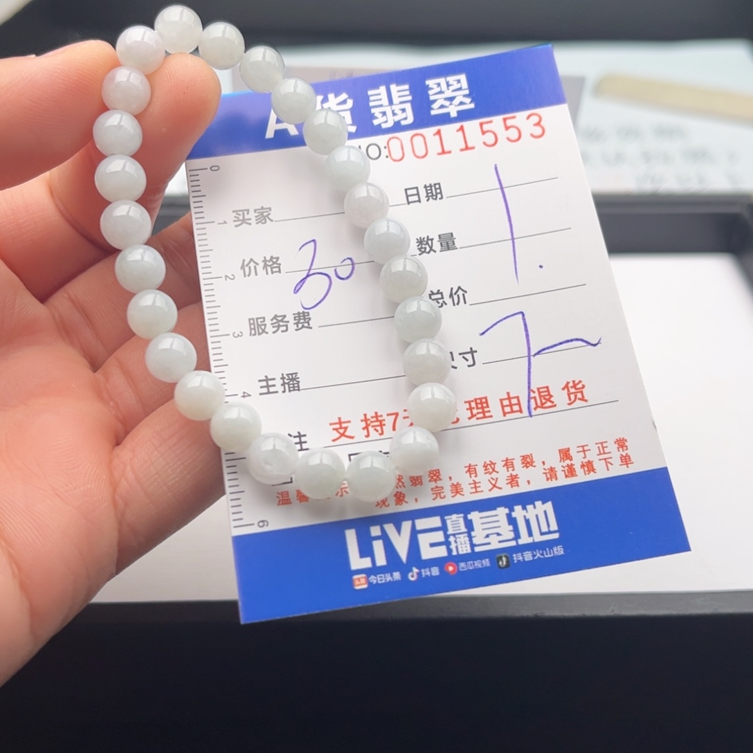 翡翠未镶嵌手链多样性