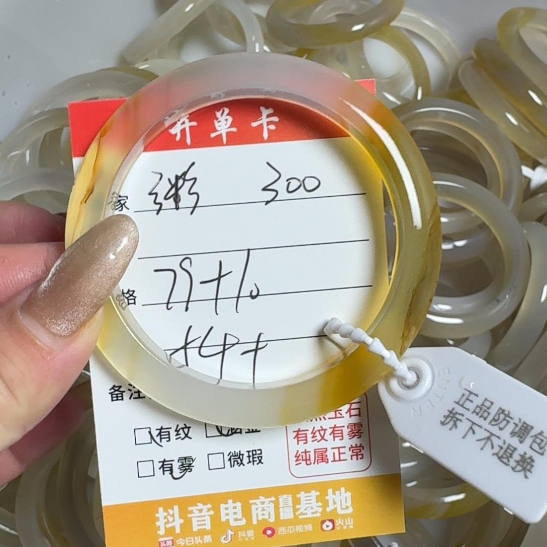 玛瑙/玉髓手镯未镶嵌粥*300