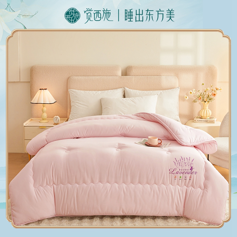 觉西施*A类薰衣草抑菌防螨被