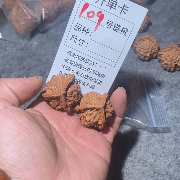 文玩核桃把件109路提醒我一下鱼头