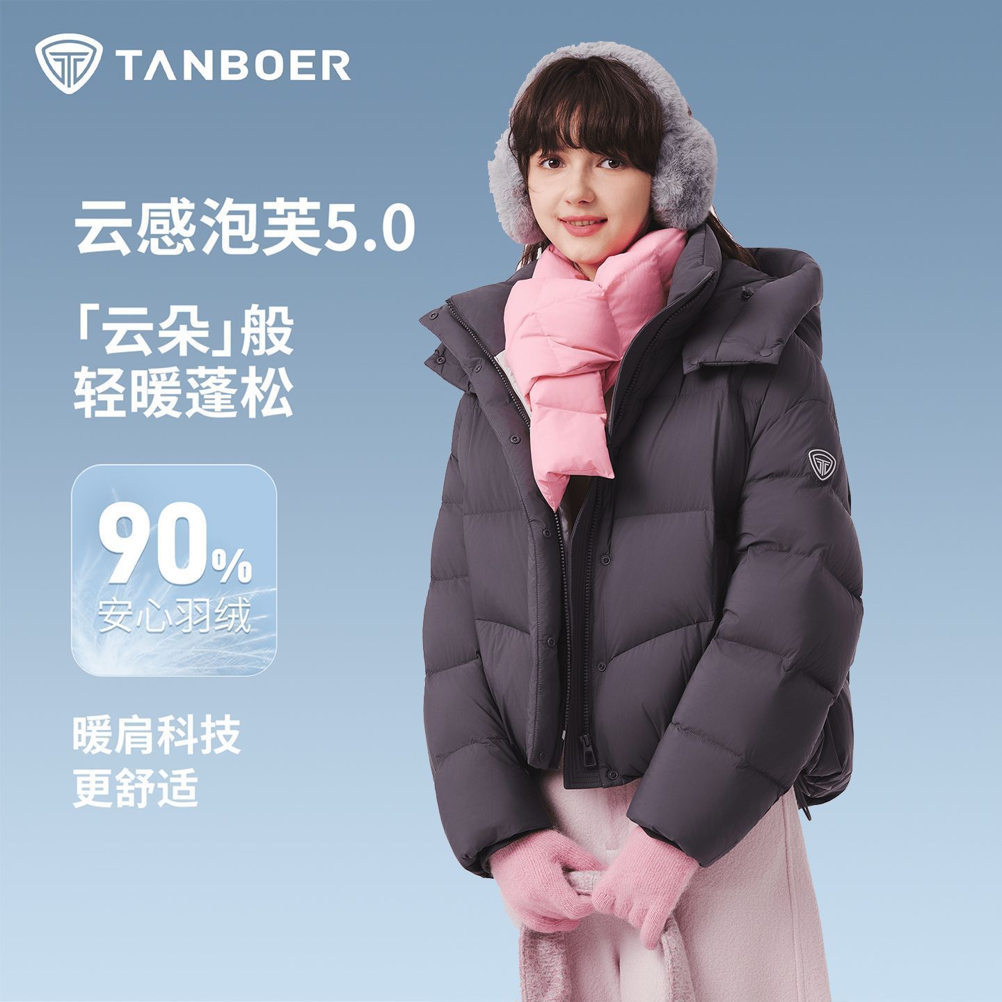 坦博尔羽绒服女2025新款时尚冬季宽松短款脱卸帽面包服TB5530330Z