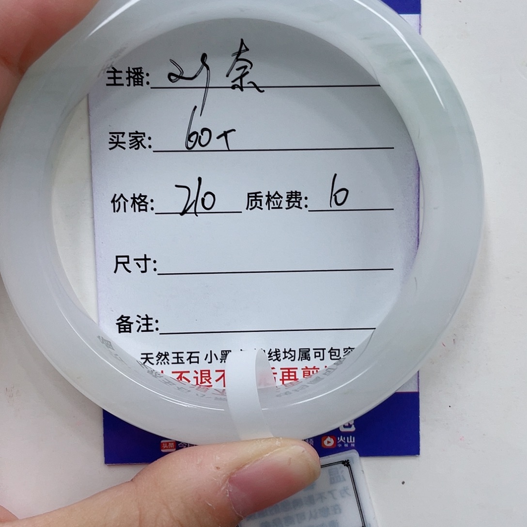 未镶嵌手镯石英质玉