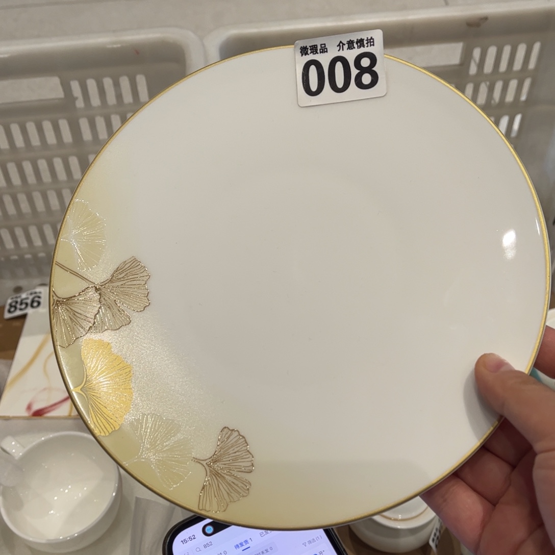 大***师瓷片008 全场微瑕介意慎拍