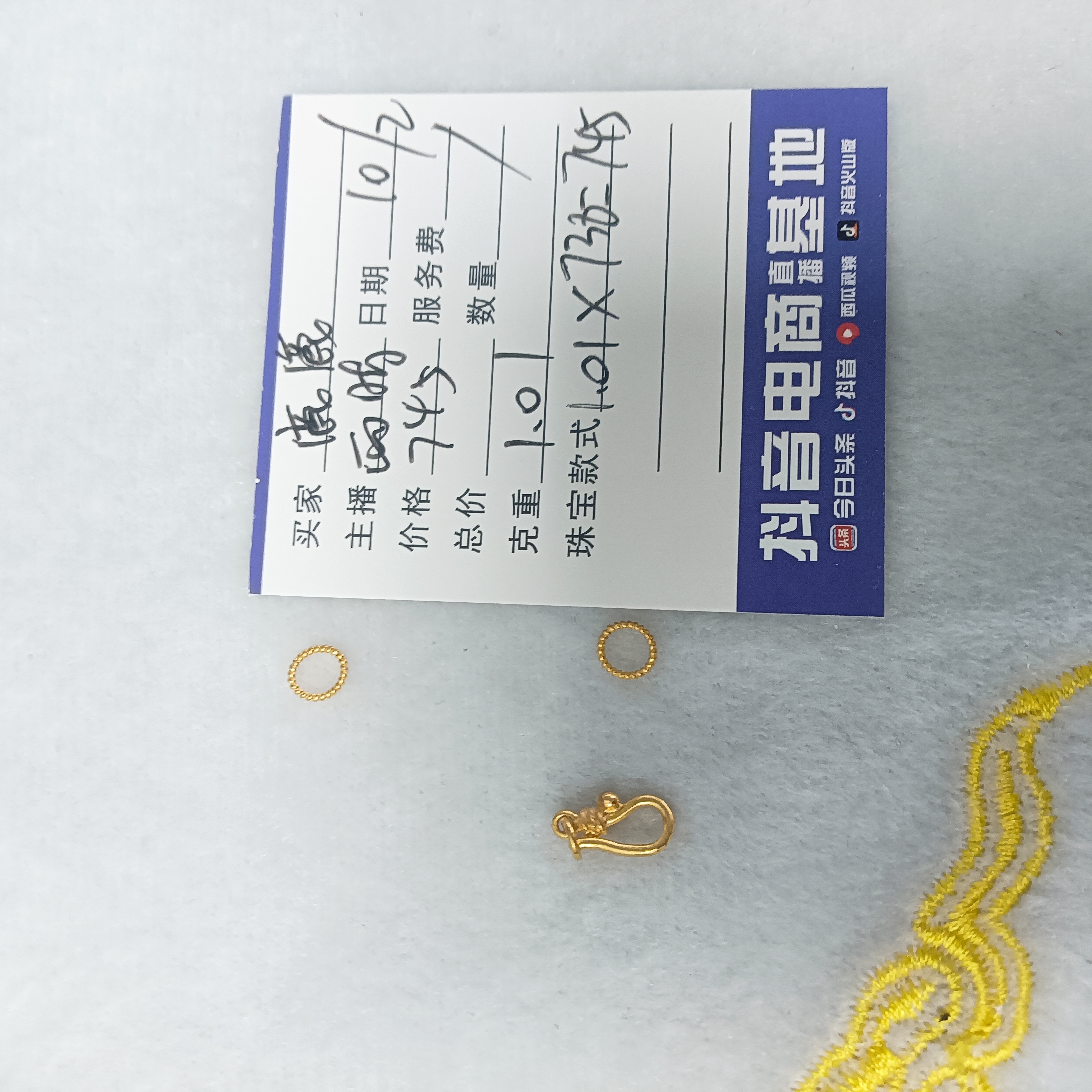 诚悦珠宝 足金饰品 1.01克 鹿