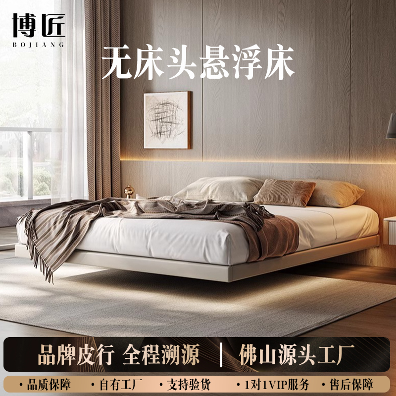 【博匠】【无床头床】意式极简真皮床家用婚床现代简约小户型齐边床