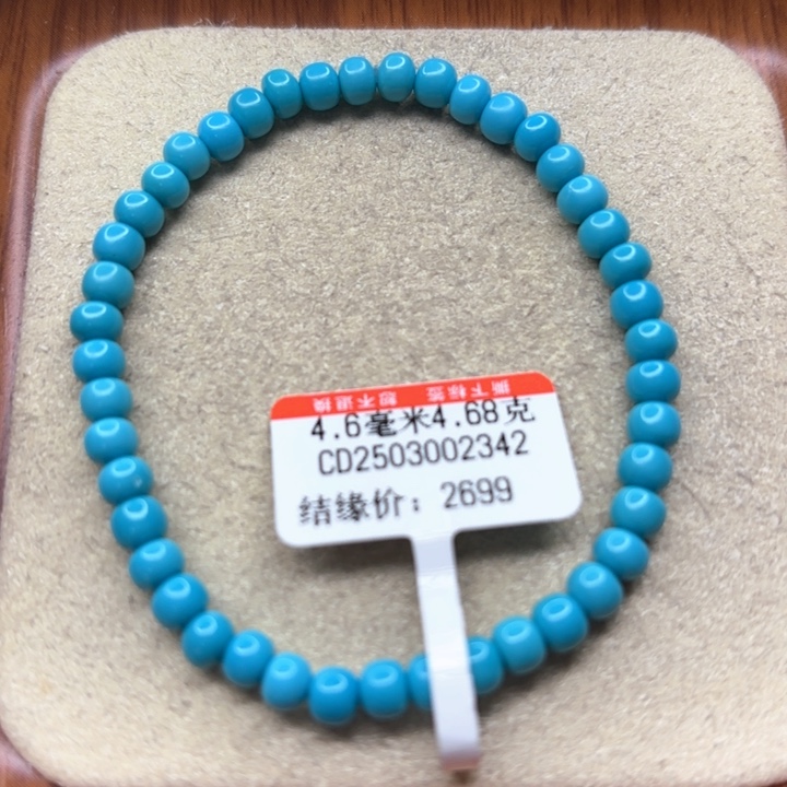 未镶嵌绿松石手链