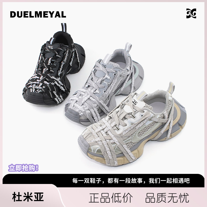 秋季新款深色系蜘蛛个性网面运动增高老爹鞋W28-3871-1