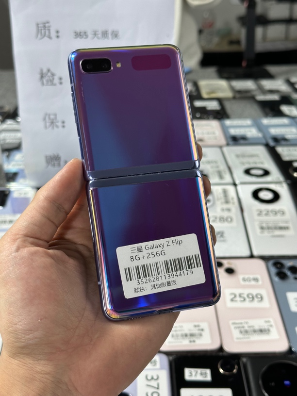 95新 Samsung/三星 三星Galaxy Z Flip折叠手机8+256G 紫色