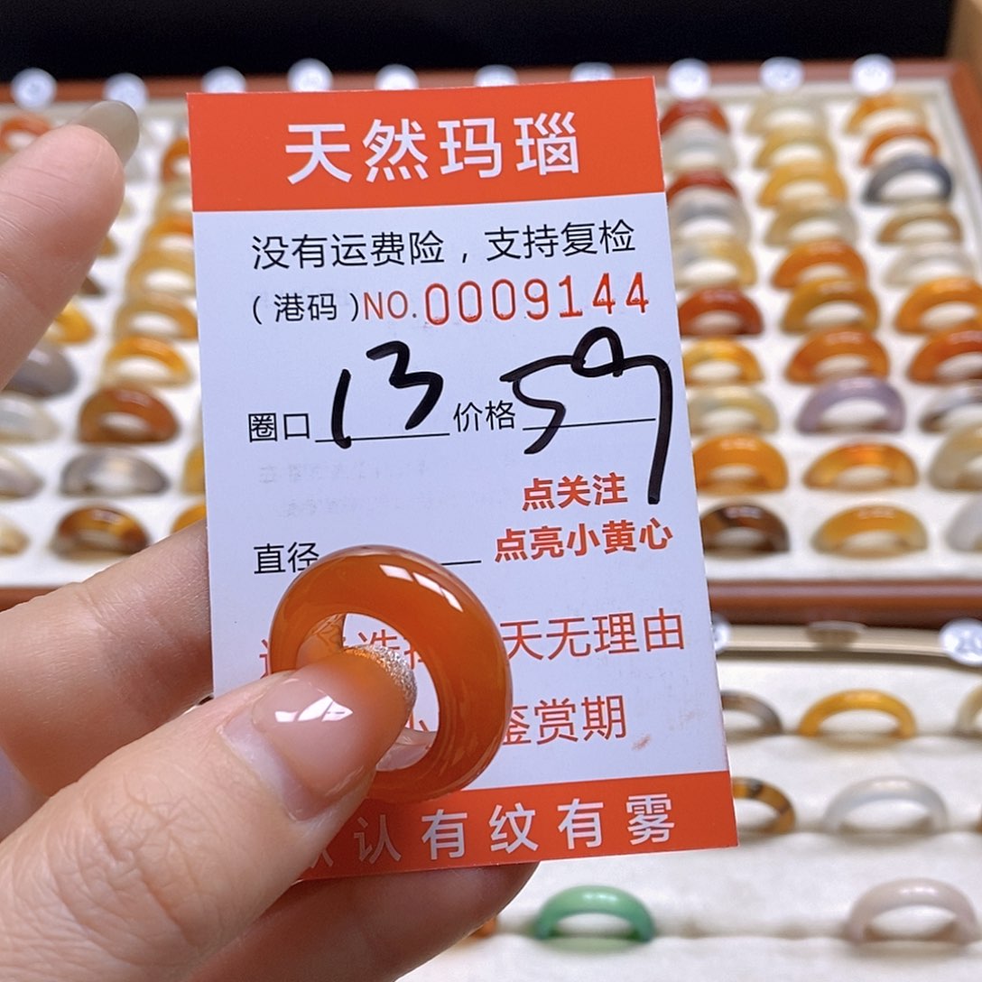 玛瑙/玉髓戒指合金