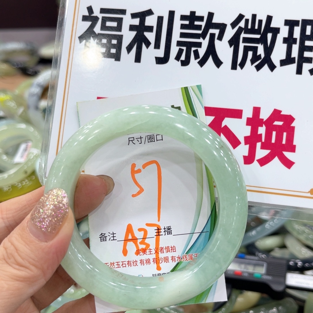 岫玉未镶嵌手镯手镯