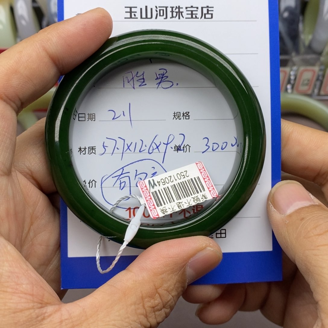 和田玉手镯未镶嵌胜*?