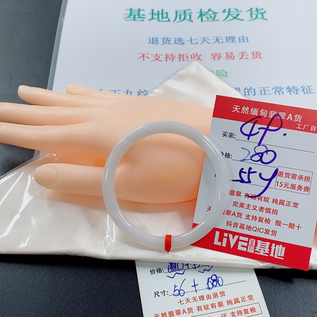 翡翠手镯未镶嵌枝*天然的49