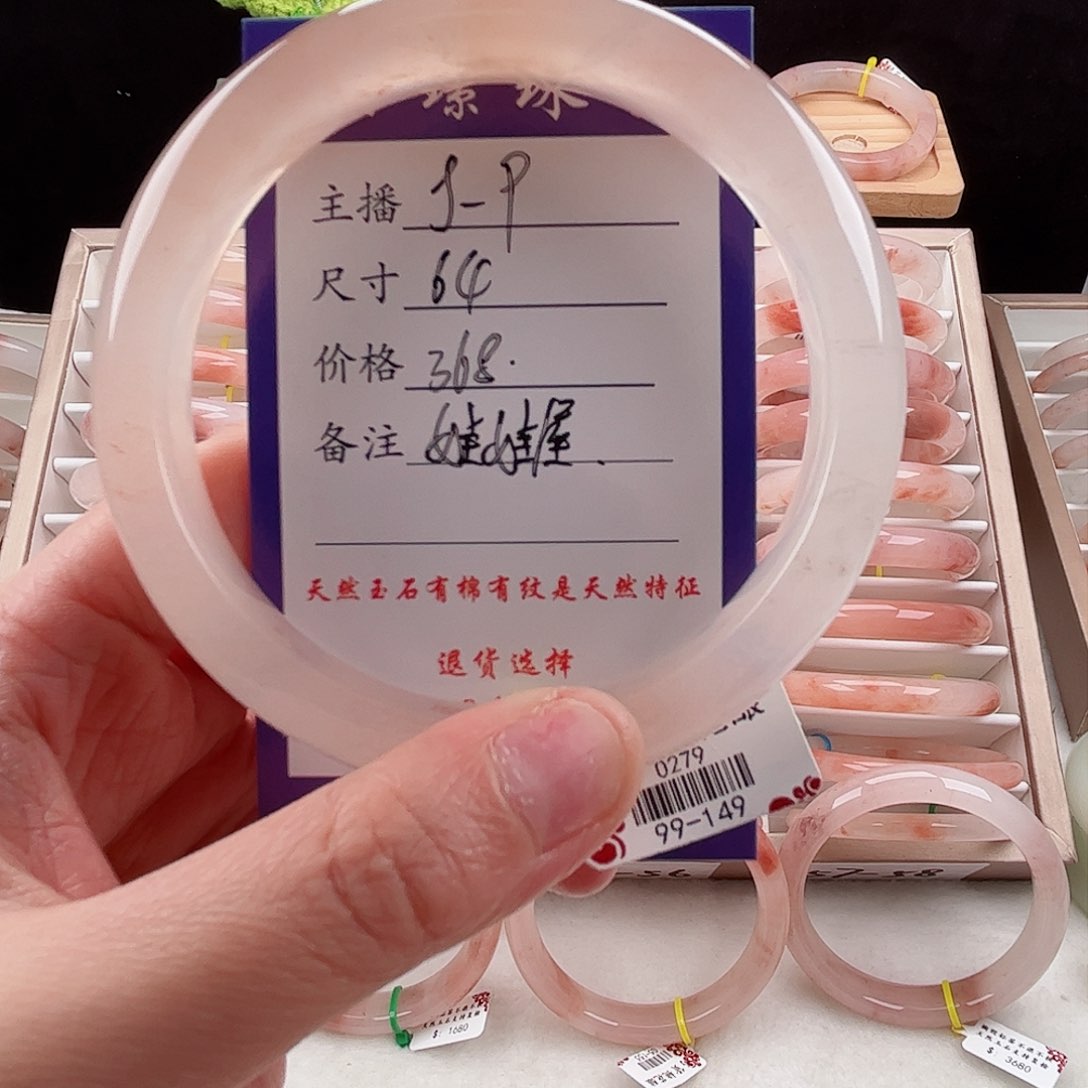 未镶嵌手镯石英质玉