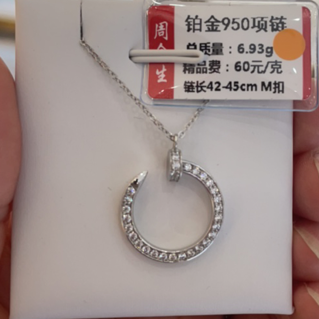 PT 950铂金项链6.93克（不退不换）
