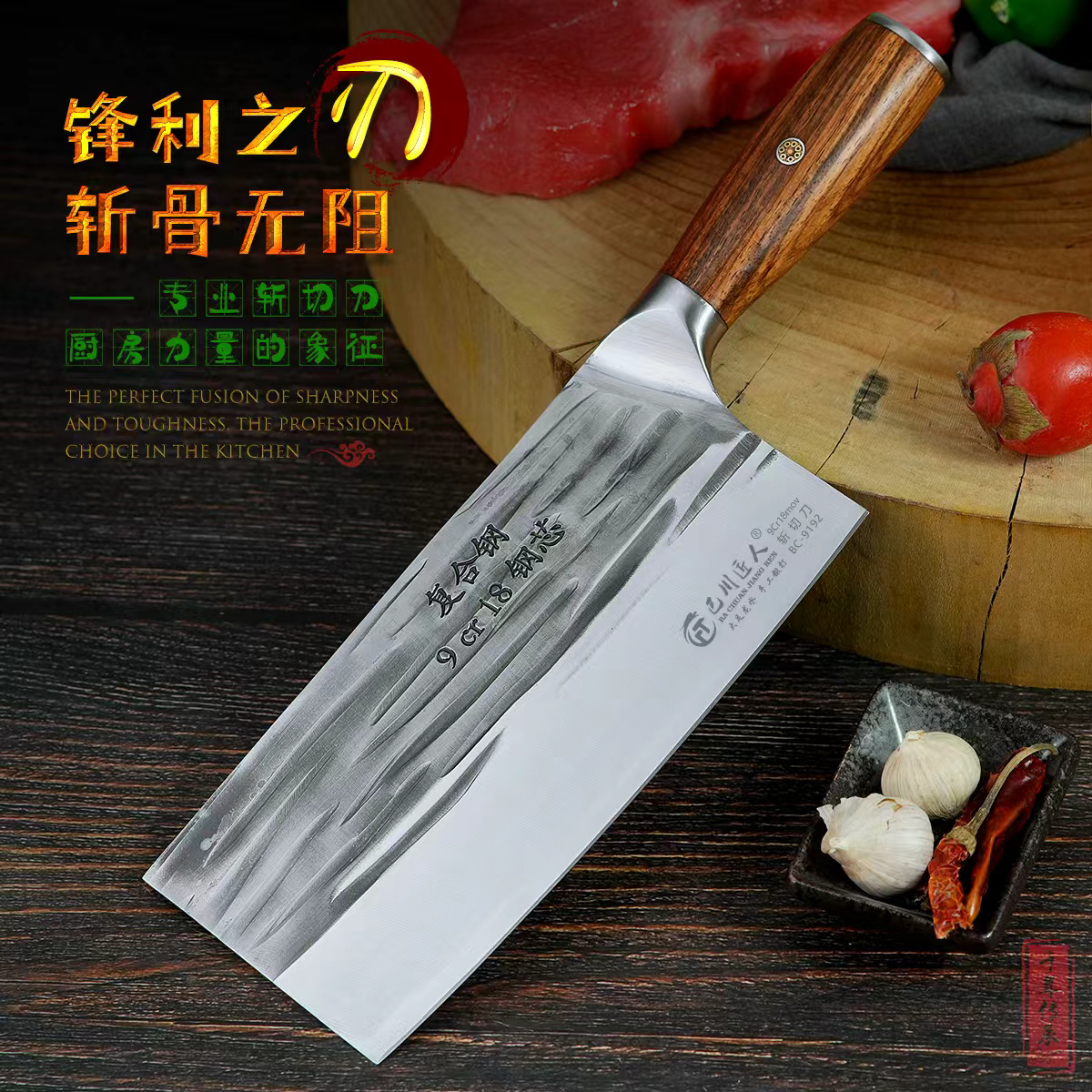 90Cr18Mov全钢手工锻打锤纹斩切刀家用厨房专用