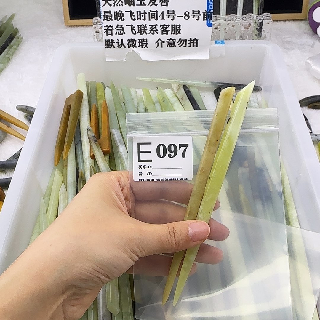蛇纹石玉发饰合金୧****