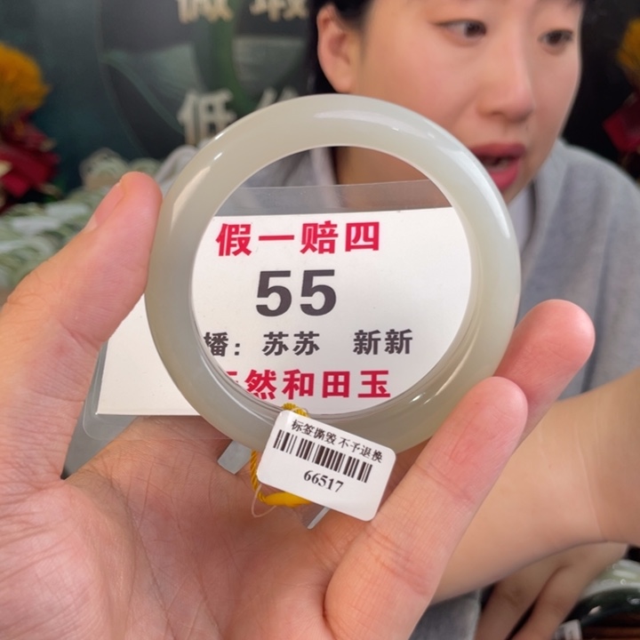 和田玉手镯未镶嵌?****55 56