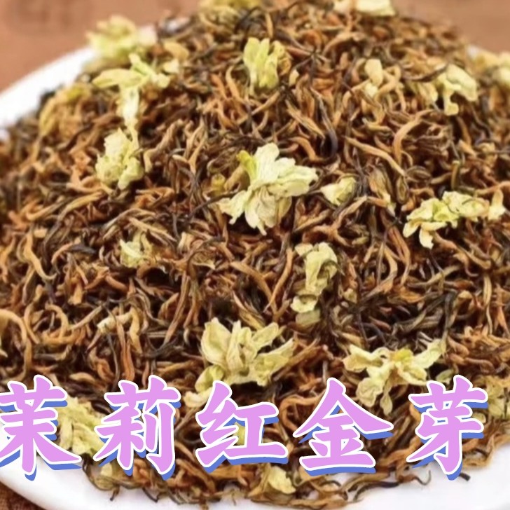 茉莉红茶红金芽香甜蜜香味，浓香茉莉花红茶散装茶叶通用袋装
