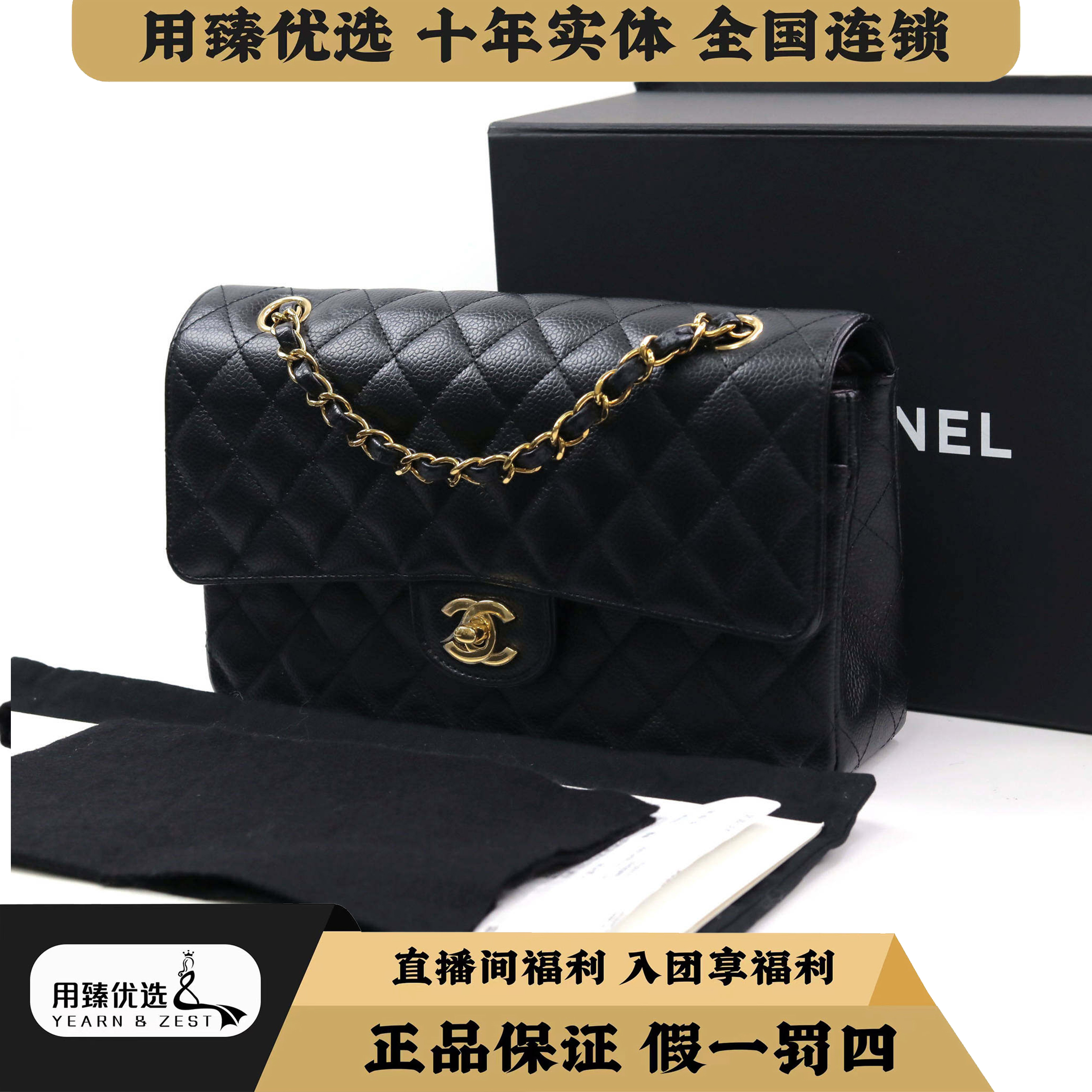 99新 Chanel/香奈儿 CF 中号黑金链条单肩包  芯片款BB6737455