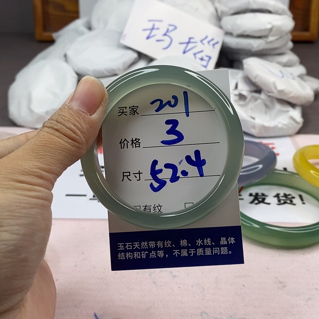 玛瑙/玉髓手镯未镶嵌201