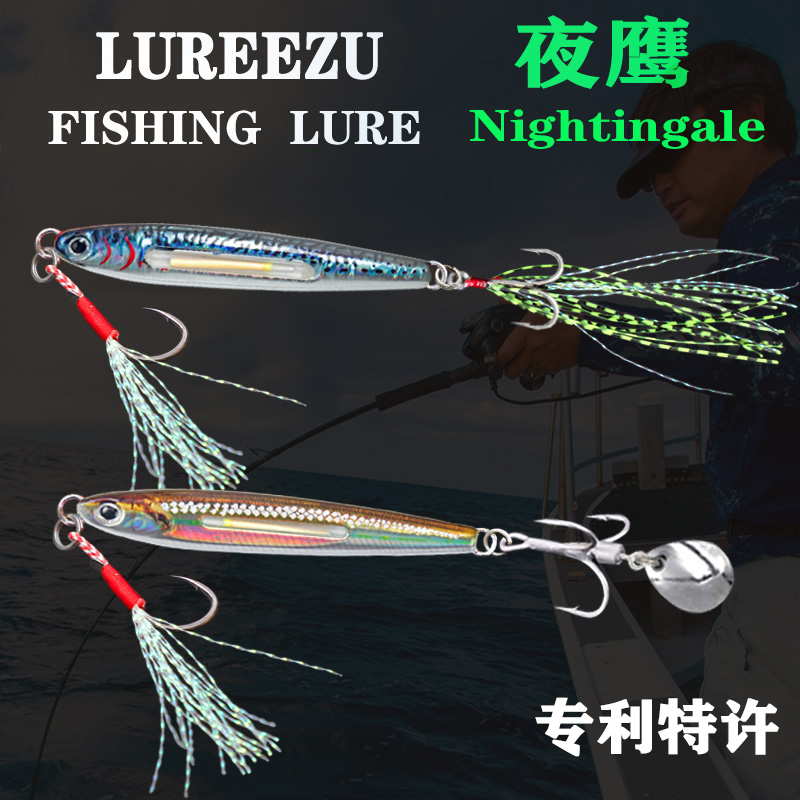铁板路亚饵夜光铅鱼慢摇海钓铁板船钓夜钓远投飘落鲈鱼鲅鱼刀鱼饵