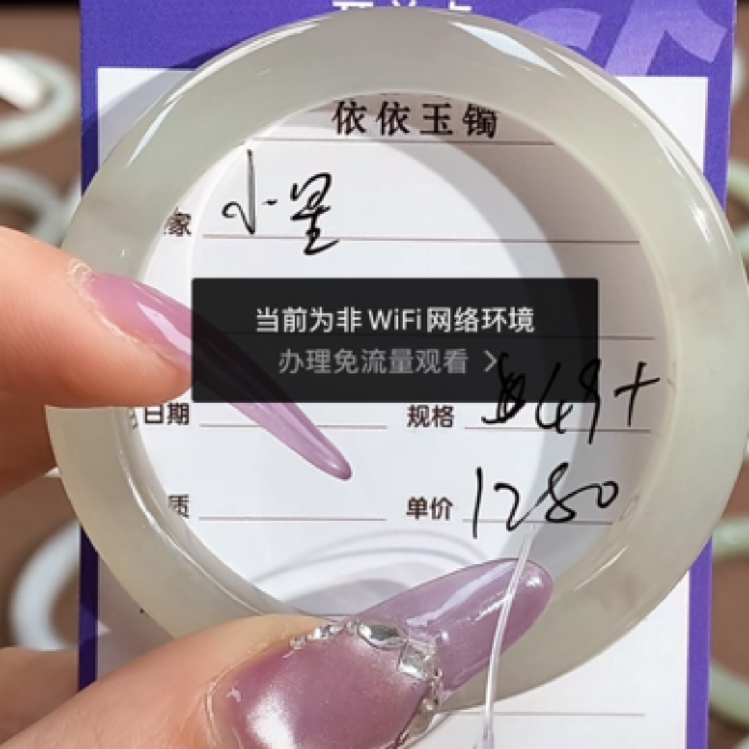 和田玉手镯圈口测量专用直播专用拍一发一多样发货拍下图片发客服
