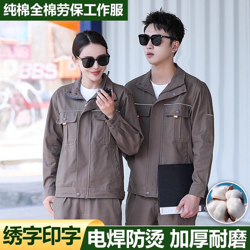 工作服套装男劳保服全棉纯棉防烫春秋工地干活穿的耐磨加厚电焊工